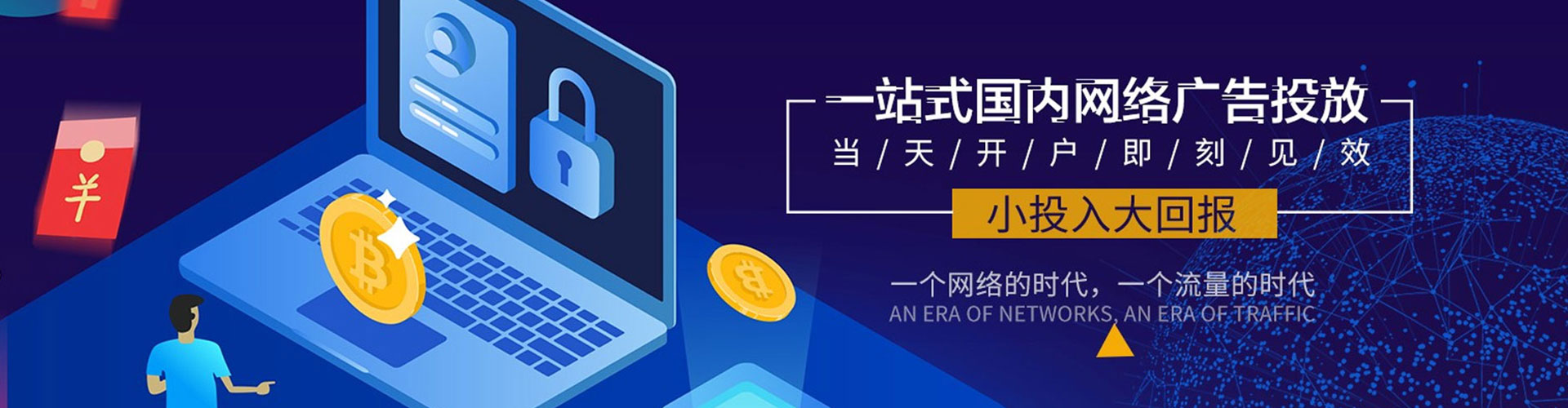 泰来百度包年竞价